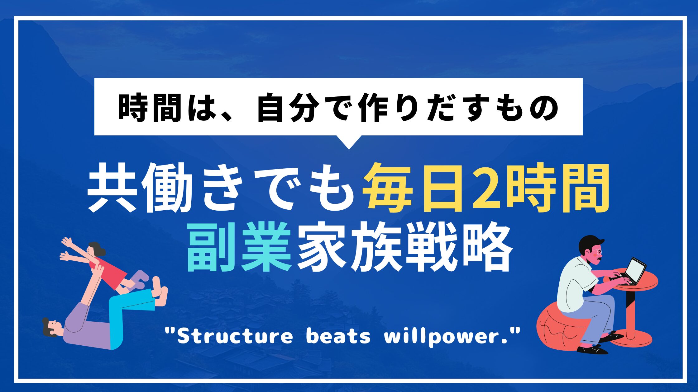 eyecatch