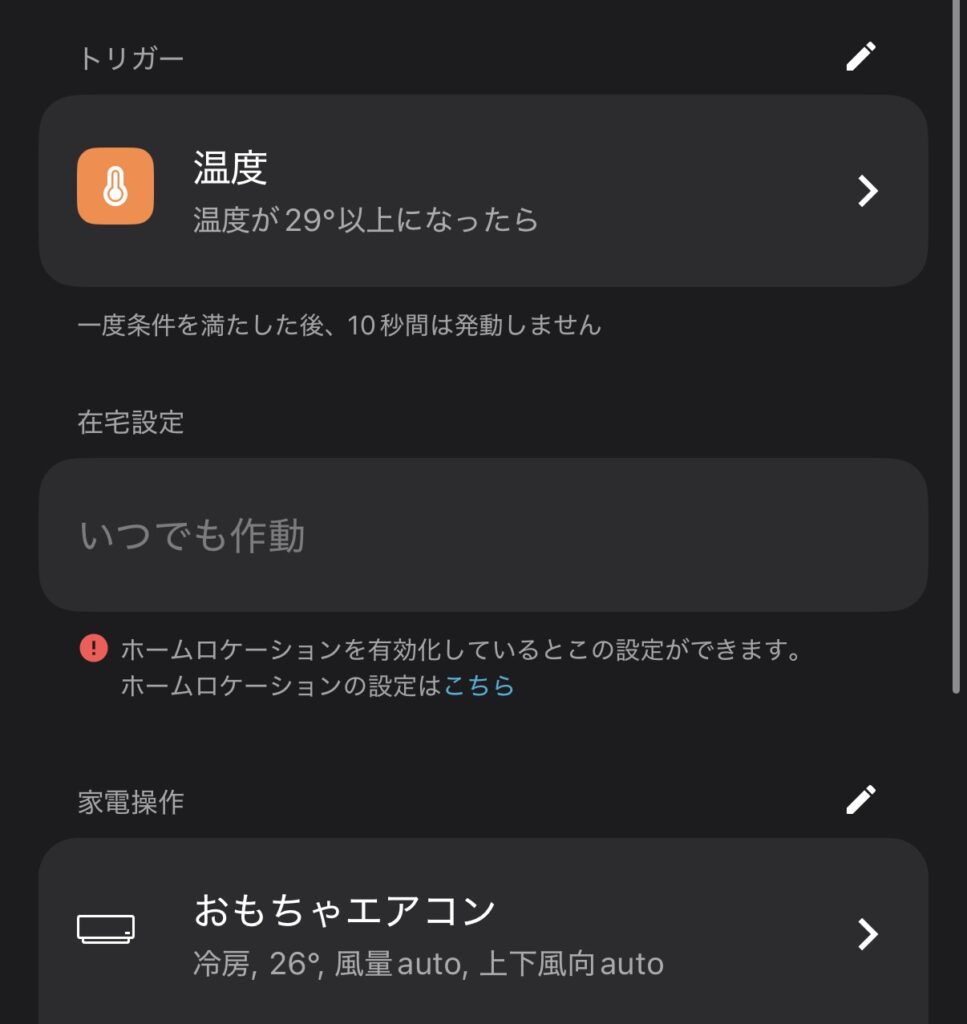 具体的な設定はこのような感じです
