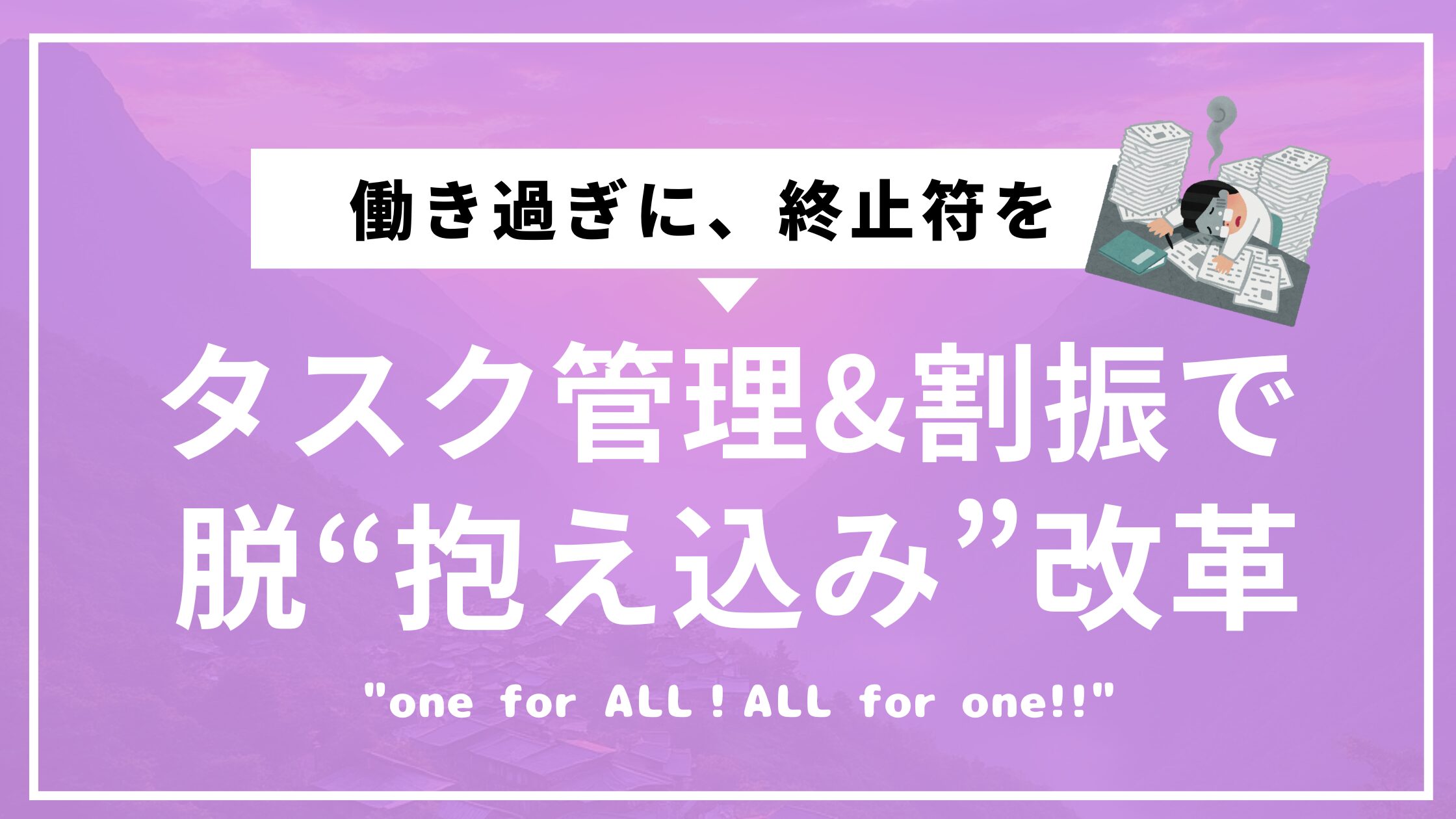 アイキャッチ