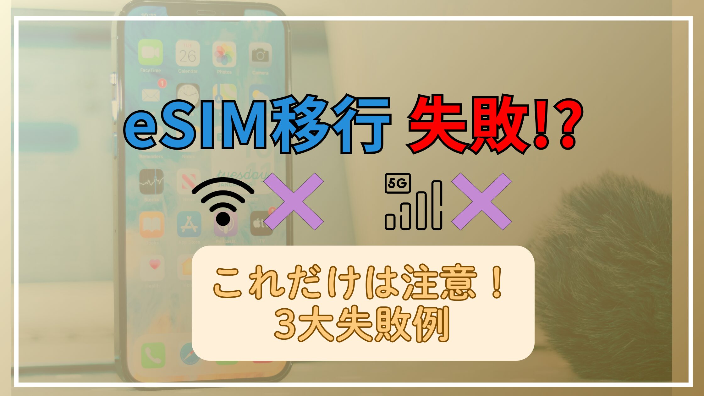 アイキャッチ画像